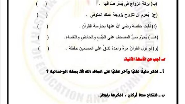 تقييمات الاسبوع الخامس أولى ثانوي