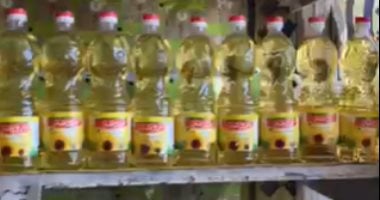 أسعار زيت التموين بعد طرح عبوة جديدة أول ديسمبر على البطاقات.. إنفوجراف
