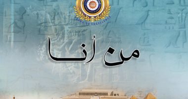 الأعلى للجامعات يستعرض كتيب “من أنا” لتعزيز الوعي الحضاري لطلاب الجامعات