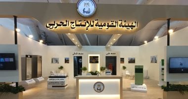 الإنتاج الحربى تشارك فى معرض المؤتمر العالمى للسكان والصحة والتنمية