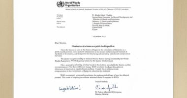 منظمة الصحة العالمية تعلن رسميا خلو مصر من التراكوما كمشكلة صحية عامة