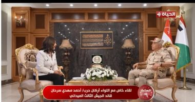 قائد الجيش الثالث لـ الساعة 6: اهتمام من القيادة العامة بإعداد الفرد المقاتل