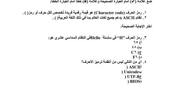 تقييمات الاسبوع الخامس أولى ثانوي