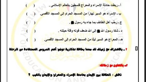 تقييمات الاسبوع الثامن ثانية ثانوي