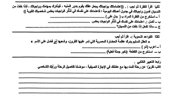 الصف السادس الابتدائي