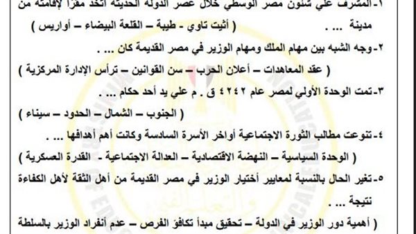 تقييمات الاسبوع التاسع اولى ثانوي