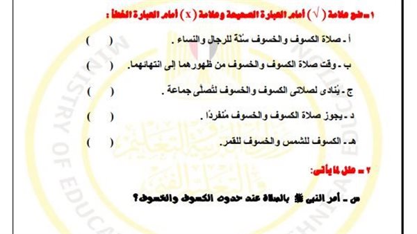 تقييمات الاسبوع التاسع ثانية ثانوي