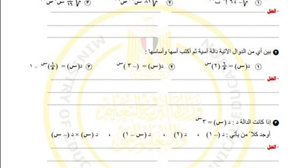 تقييمات الاسبوع التاسع ثانية ثانوي