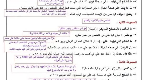 الصف الثالث الاعدادي