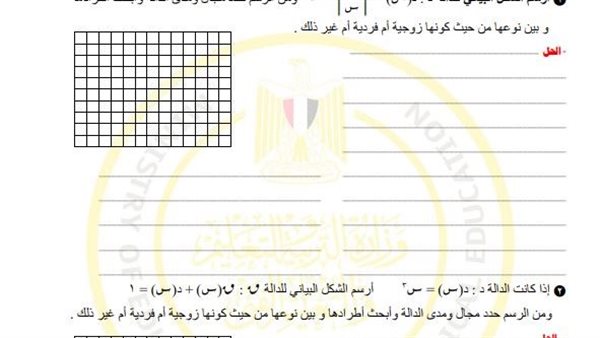 تقييمات الاسبوع السادس الرياضيات البحتة ثانية ثانوي