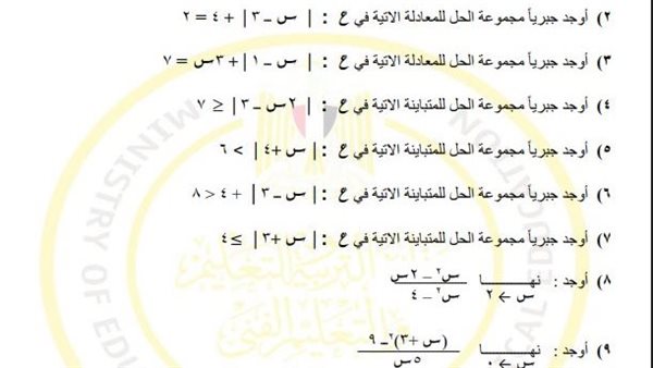 تقييمات الأسبوع السادس رياضيات عامة ثانية ثانوي