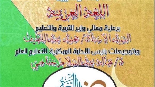تقييمات الاسبوع السادس اللغة العربية اولى ثانوي