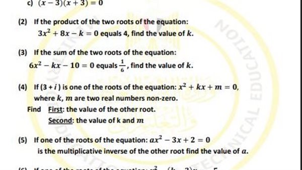 تقييمات الاسبوع السادس الرياضيات لغات أولى ثانوي