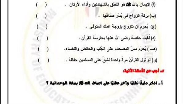 تقييمات الاسبوع السادس اولى ثانوي