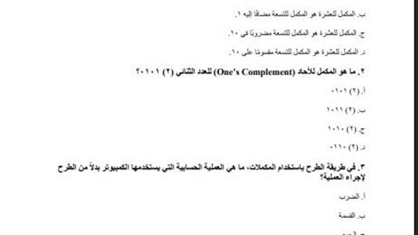 تقييمات الاسبوع السادس الذكاء الاصطناعي اولى ثانوي