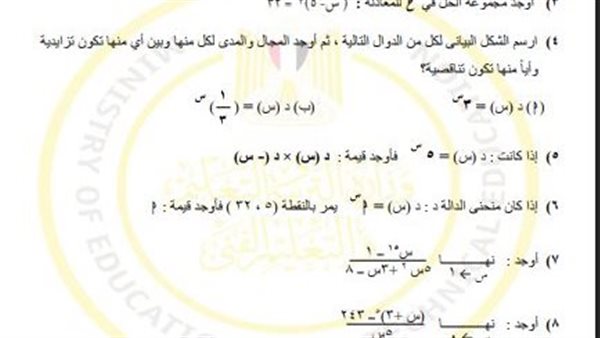 تقييمات الاسبوع التاسع ثانية ثانوي