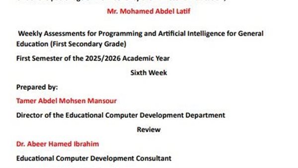 تقييمات الاسبوع السادس اولى ثانوي