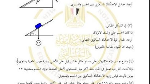 تقييمات الاسبوع التاسع ثانية ثانوي