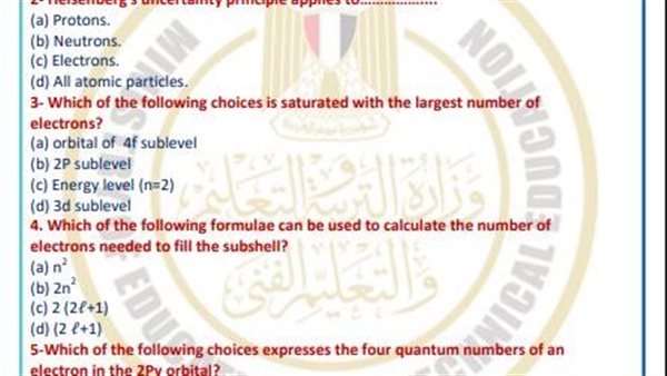 تقييمات الاسبوع السابع اولى ثانوي
