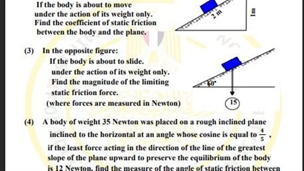 تقييمات الاسبوع التاسع ثانية ثانوي