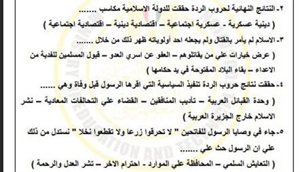 تقييمات الاسبوع التاسع ثانية ثانوي