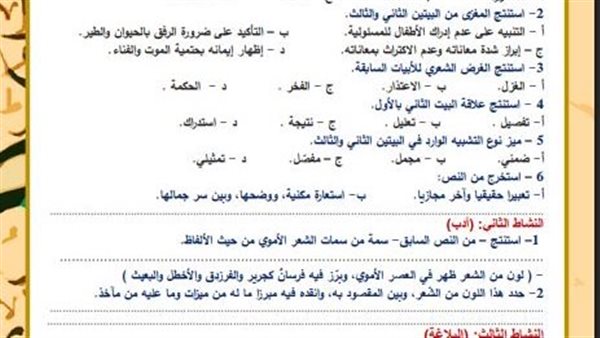 تقييمات الاسبوع الـ 11 أولى ثانوي