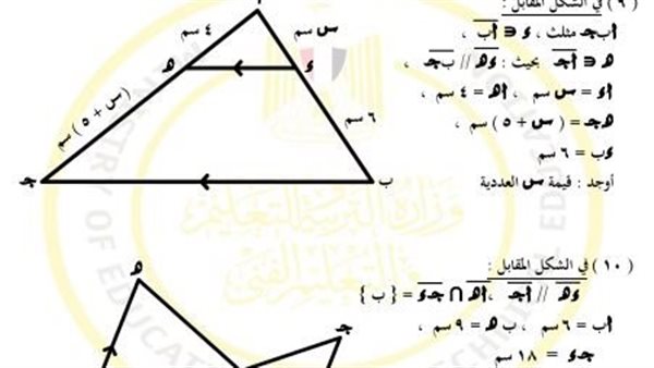 تقييمات الأسبوع الـ 11 أولى ثانوي