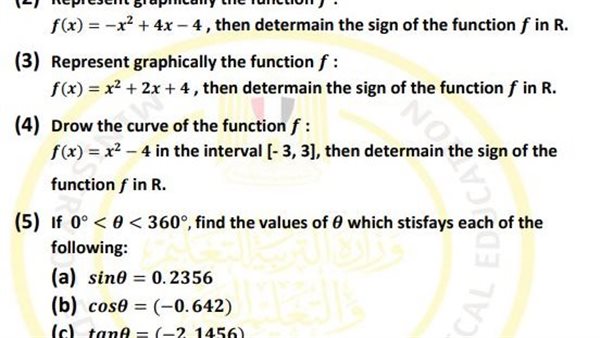تقييمات الأسبوع الـ 11 اولى ثانوي