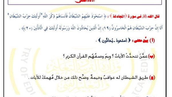 تقييمات الأسبوع الـ 11 أولى ثانوي