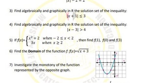 تقييمات الاسبوع السابع ثانية ثانوي