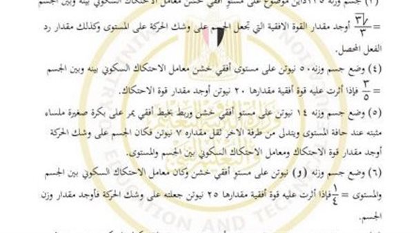 تقييمات الاسبوع السابع ثانية ثانوي