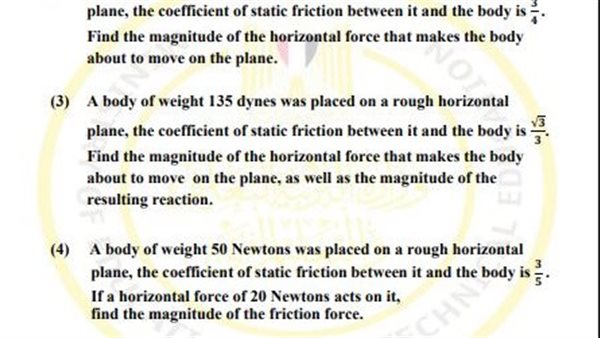 تقييمات الاسبوع السابع ثانية ثانوي