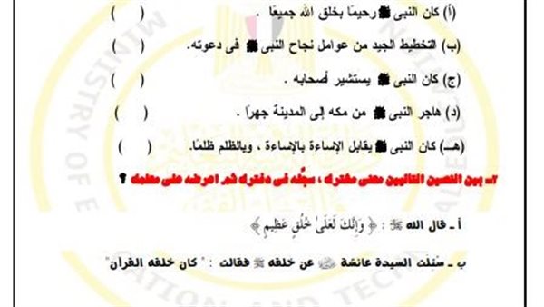 تقييمات الاسبوع السابع ثانية ثانوي