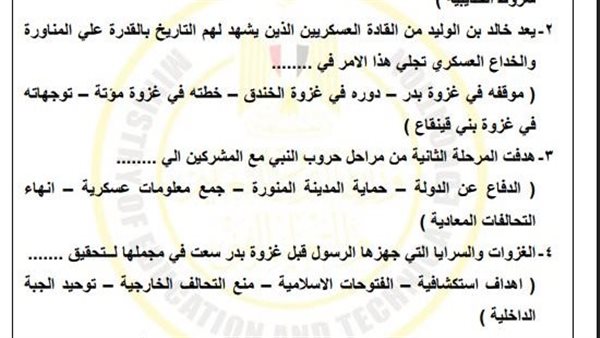 تقييمات الاسبوع السابع ثانية ثانوي