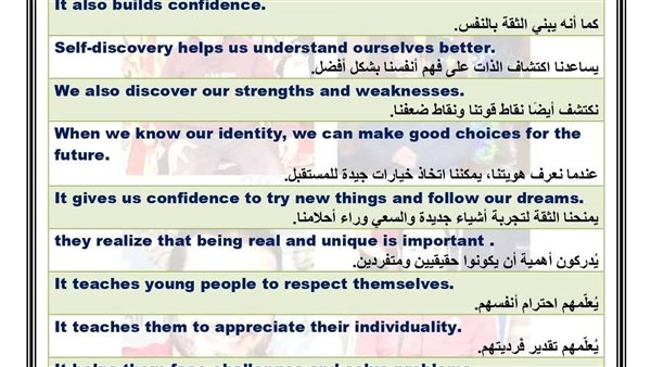 روشتة التفوق لغة انجليزية الشهادة الاعدادية 2026