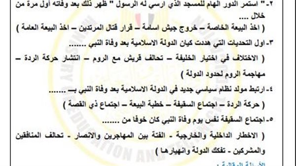 تقييمات الاسبوع الثامن ثانية ثانوي