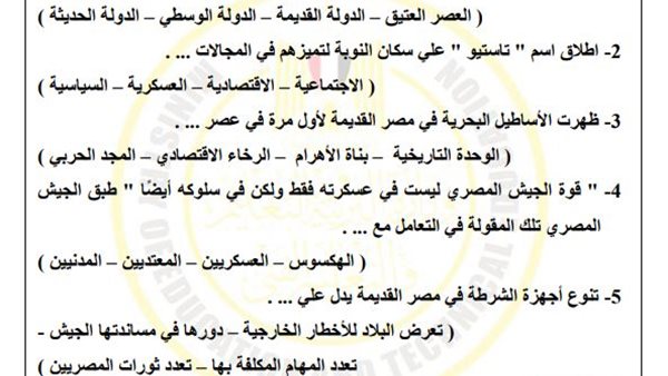 تقييمات الاسبوع العاشر اولى ثانوي