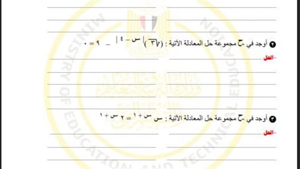 تقييمات الاسبوع العاشر ثانية ثانوي
