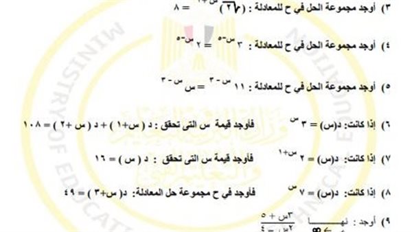 تقييمات الاسبوع العاشر ثانية ثانوي
