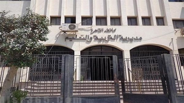 مديرية التربية والتعليم بالقاهرة