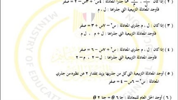 تقييمات الاسبوع الثامن أولى ثانوي