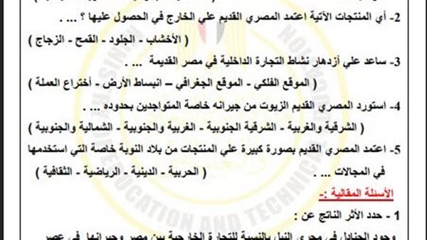 تقييمات الاسبوع الثامن أولى ثانوي