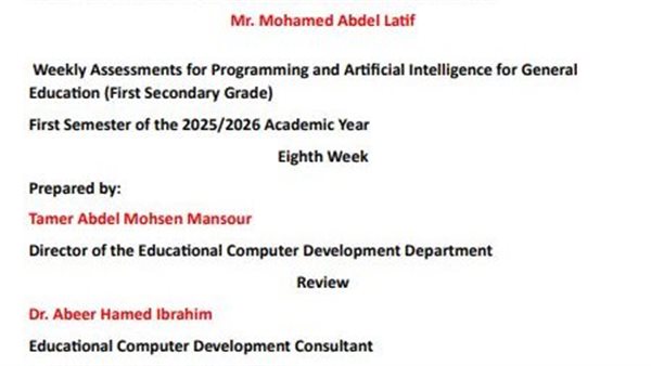 تقييمات الاسبوع الثامن أولى ثانوي