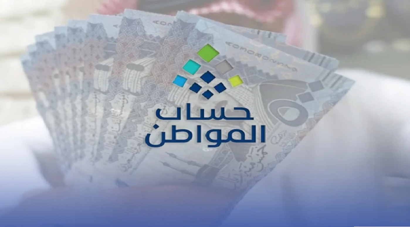 بعد قليل.. صرف دعم حساب المواطن الدفعة 96 وطريقة التحقق نزول الدعم