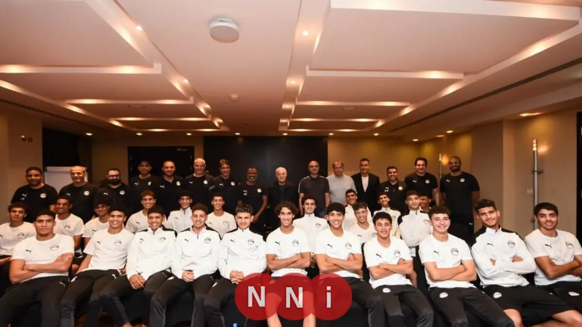 أبوريدة يدعم المنتخب الوطني تحت 17 عامًا قبيل انطلاق كأس العالم الشبابي