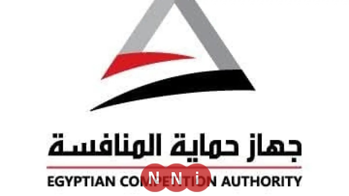 جهاز حماية المنافسة يكشف عن مخالفات 13 مدرسة لقانون حماية المنافسة