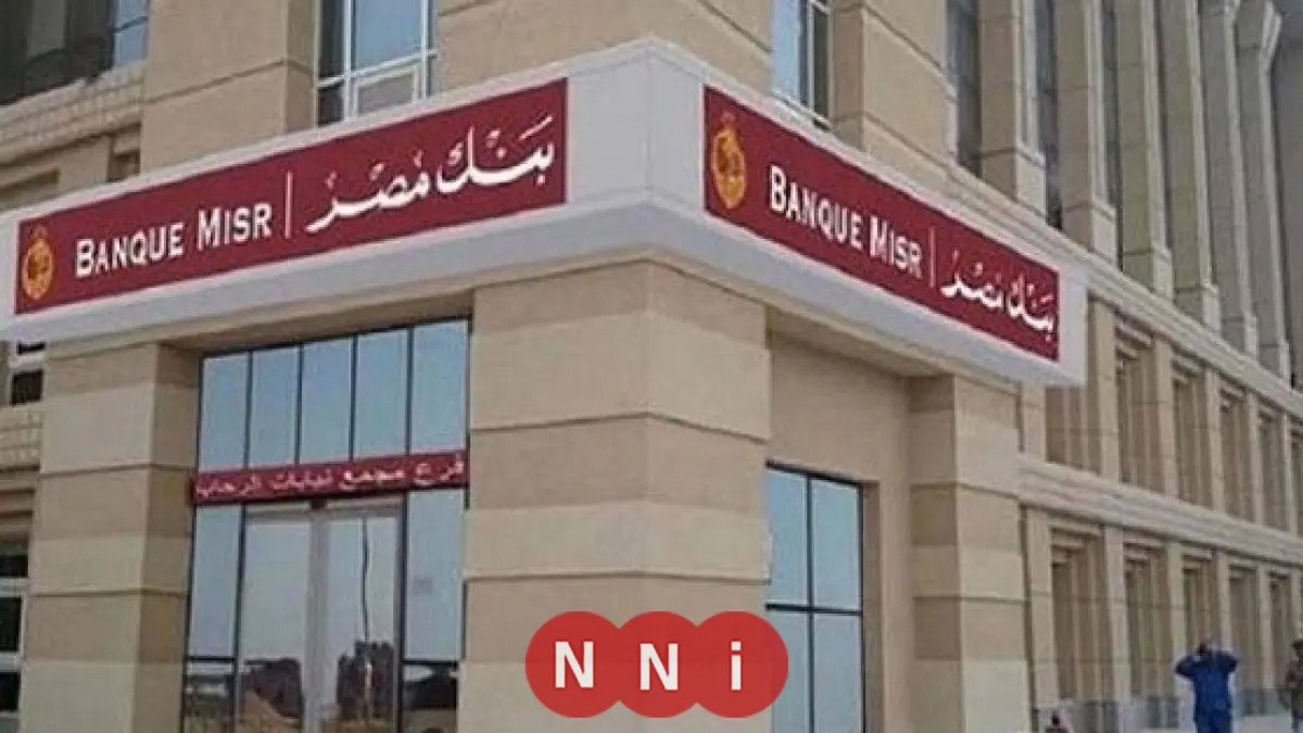 فرص عمل بنك مصر 2025 للخريجين الجدد اكتشف التفاصيل وكيفية التقديم