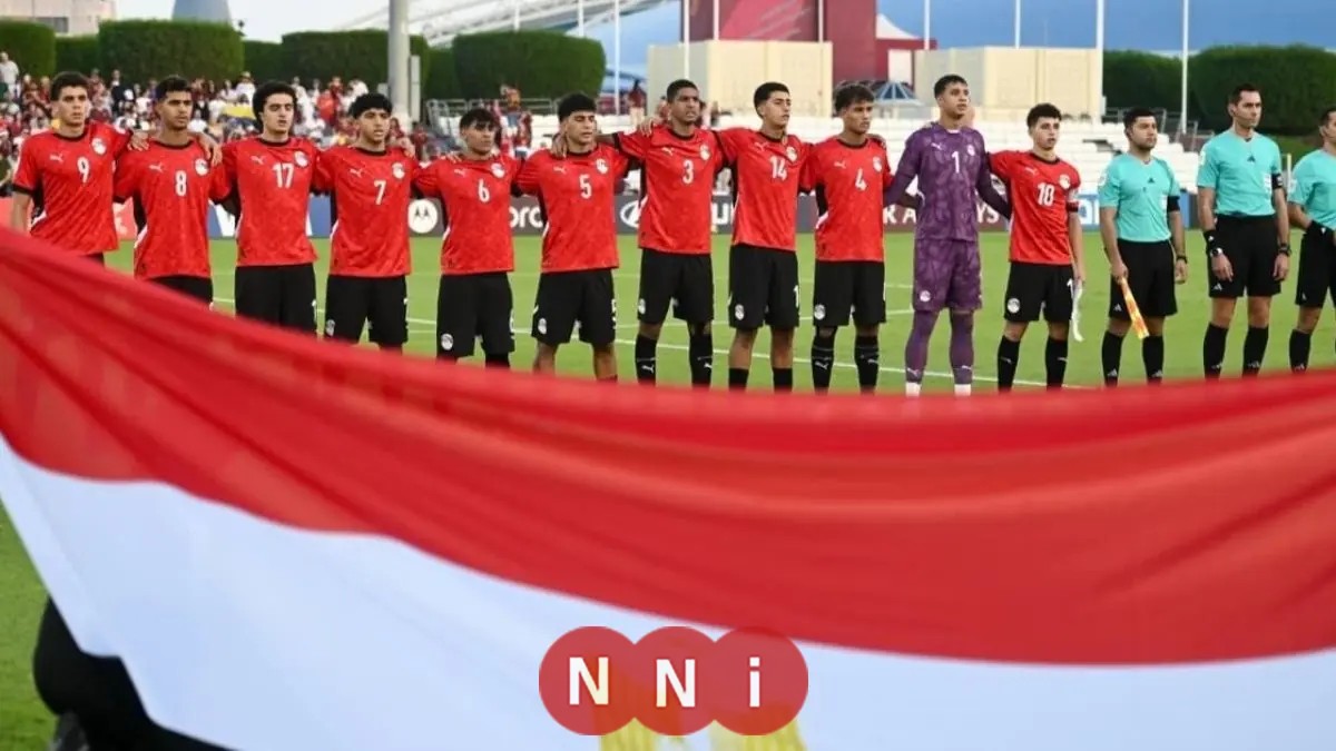 تعرّف على موعد مباراة مصر وسويسرا في دور الـ32 لكأس العالم تحت 17 عامًا