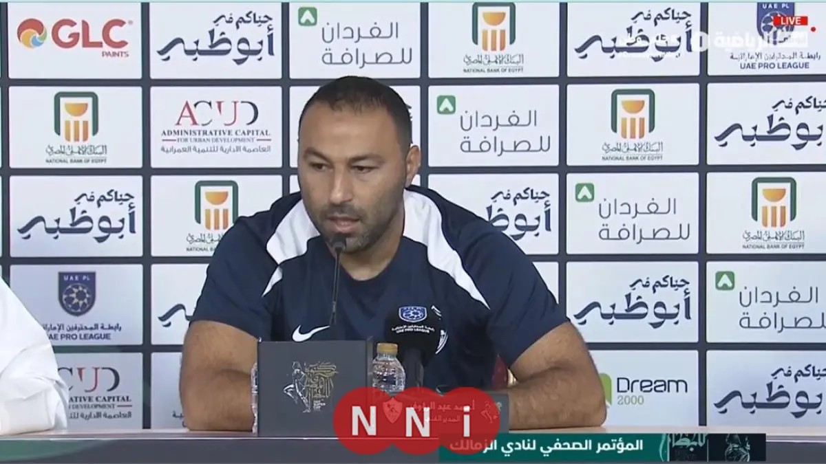 مستقبل عبد الرؤوف مع الزمالك يتحدد بين الكونفدرالية والدوري