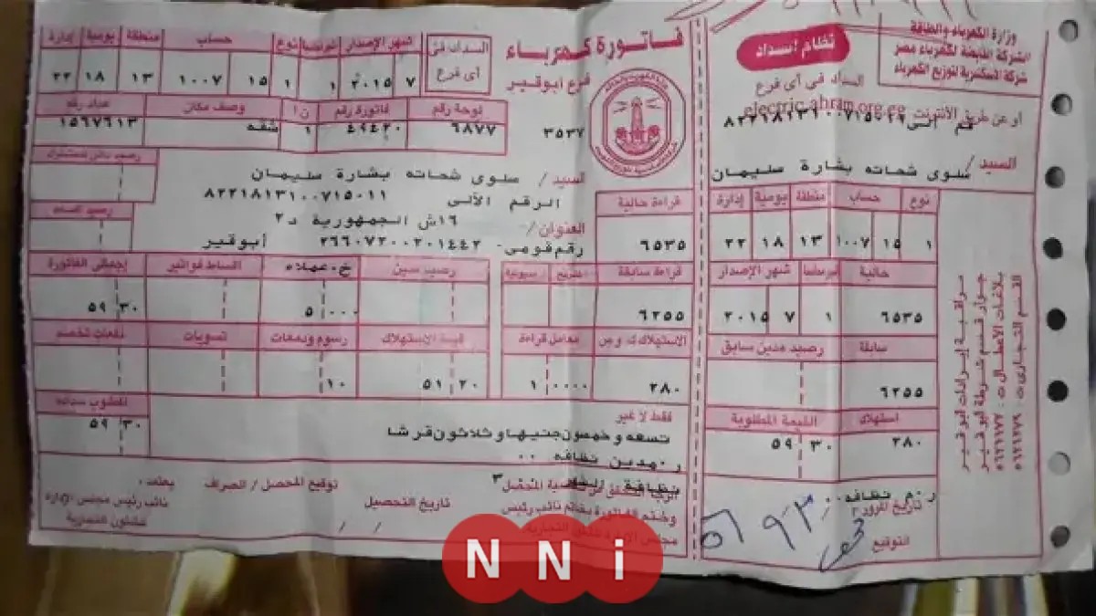 تعرف على خطوات شحن كارت الكهرباء لعام 2025 من منزلك بكل سهولة